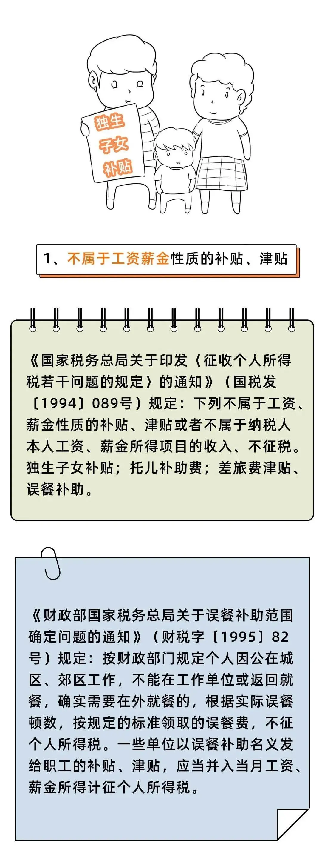 连补带罚24000000！今天起，劳务费发票这样开就是偷税