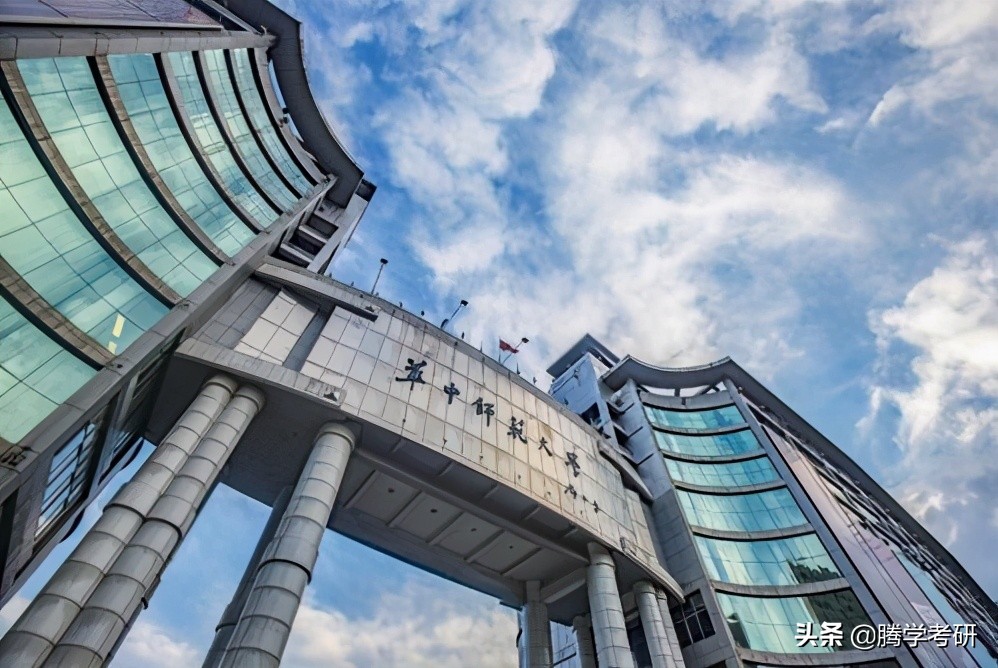 华中师范大学心理学研究生（2020年华中师范大学心理学考研专硕真题分析）