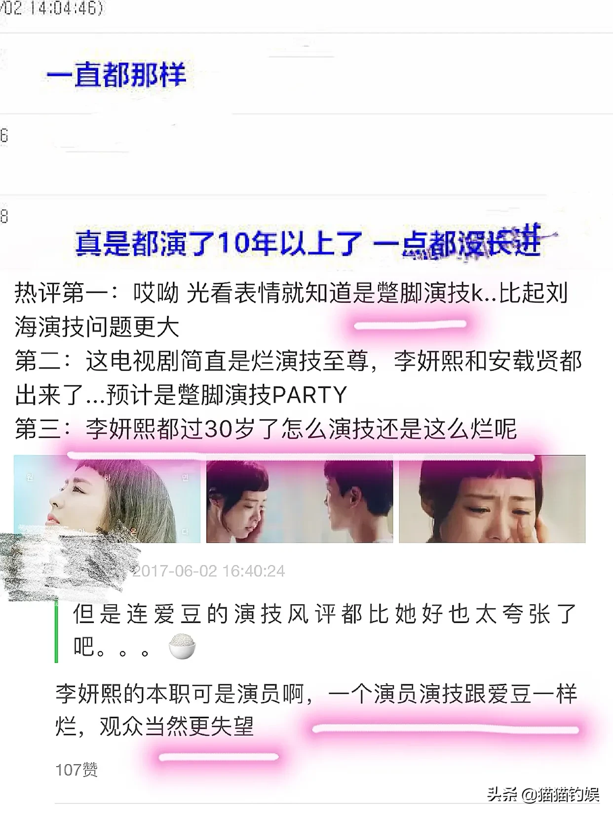 她是玄彬的初恋,身材颜值资源均不输朴敏英,零整容却为何不红?