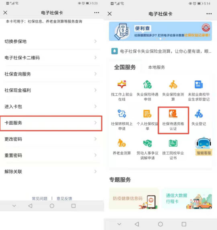 退休后想要领取社保养老金，这件事别忘了做