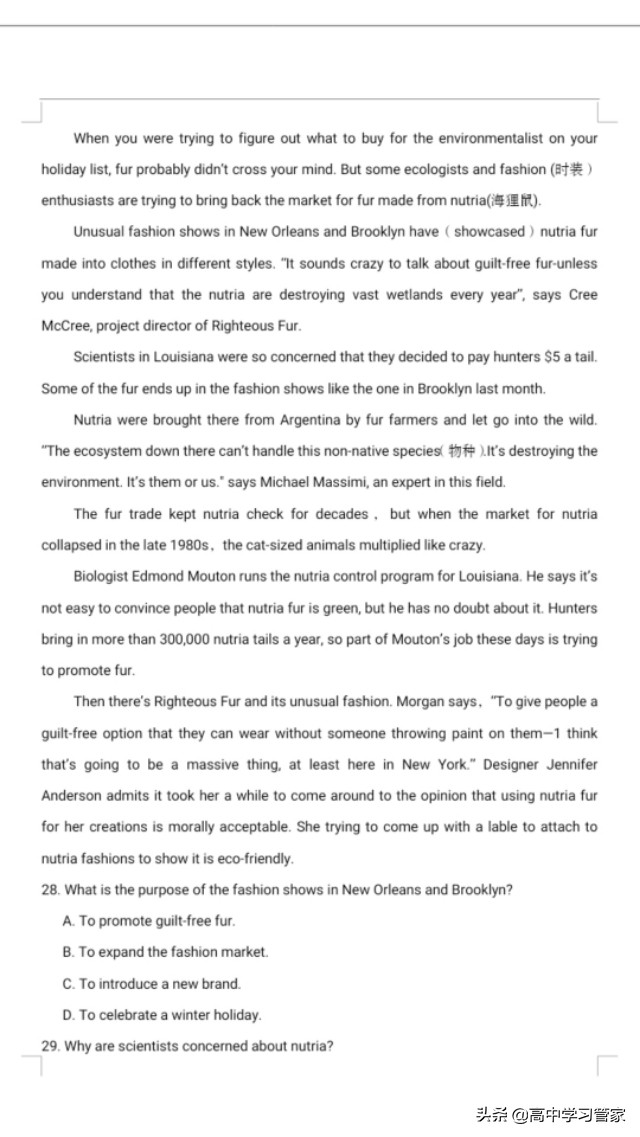 2020年全国二卷高考统一英语试题及答案解析电子版来啦！