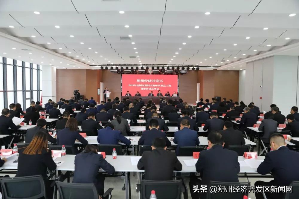 转型跨越风正劲 ——朔州经济开发区2019年园区巡回大调研及重点工程观摩侧记