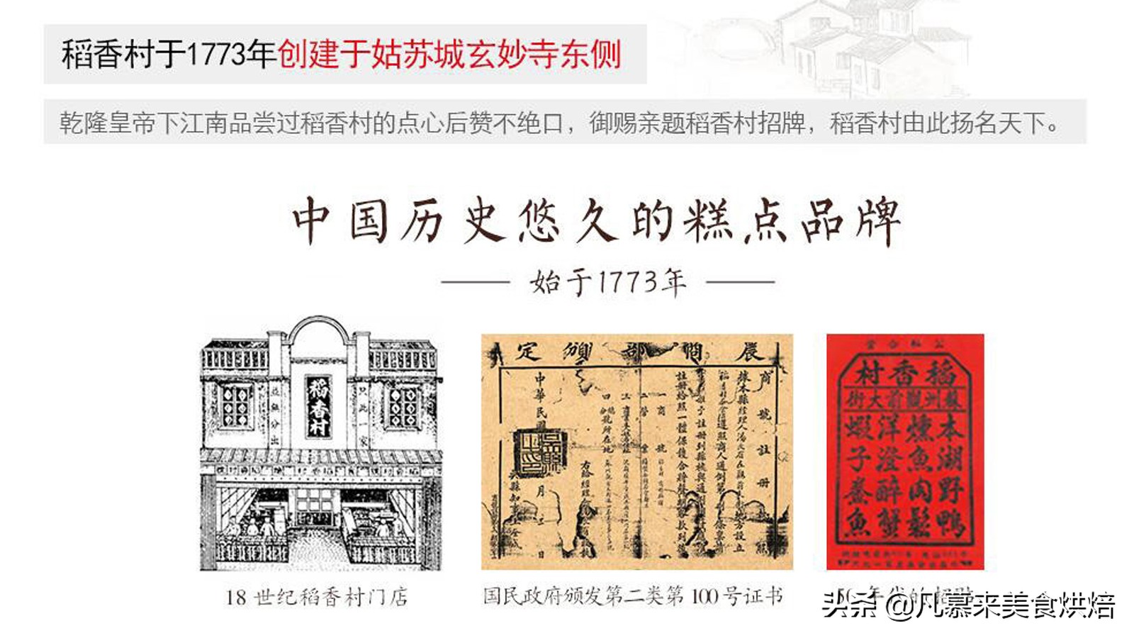 北京月饼十大品牌有哪些？好多百年老字号，自来红自来白哪种好吃