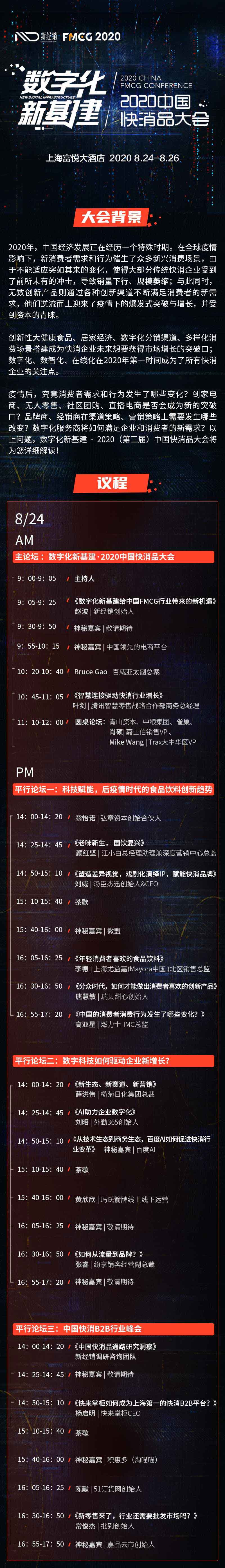 代理数十个休食品牌的经销商，稳坐本地大商行列，他是如何做的？