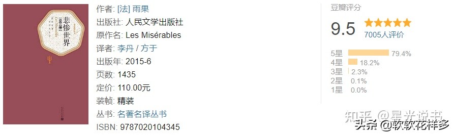 2021 必读书单丨豆瓣图书 Top 100 的人生必看书籍