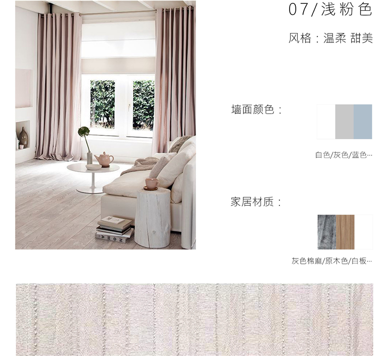 以后别再说不会选窗帘了！这么全的窗帘配色指南它不香吗