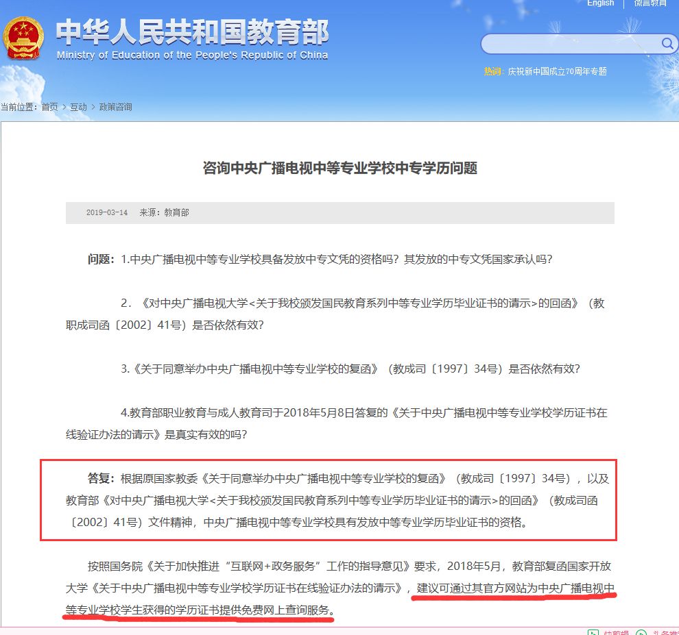 一年拿国家正规中专学历，考资格证必备