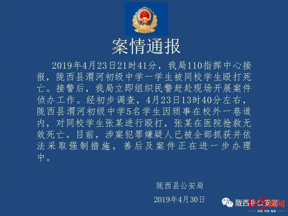 甘肃14岁少年被同学围殴致死 曾被叮嘱被打了赶紧跑