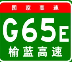 中国高速公路编号一目了然！