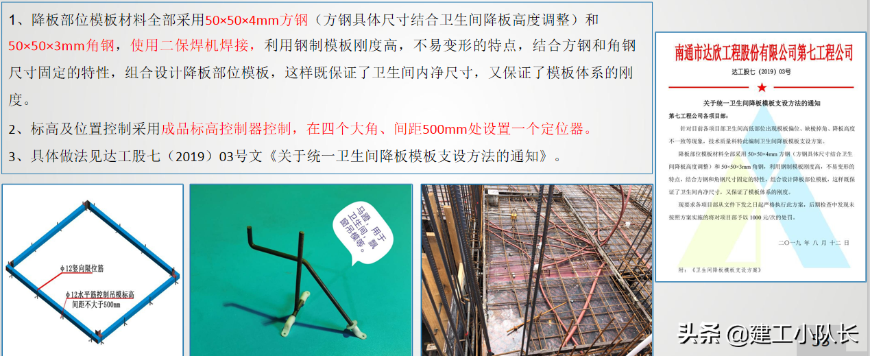 国企2021年施工技术质量培训，工程实体质量精细化管控（上）