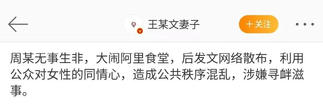 阿里员工性侵案大反转,男方反告女方猥亵