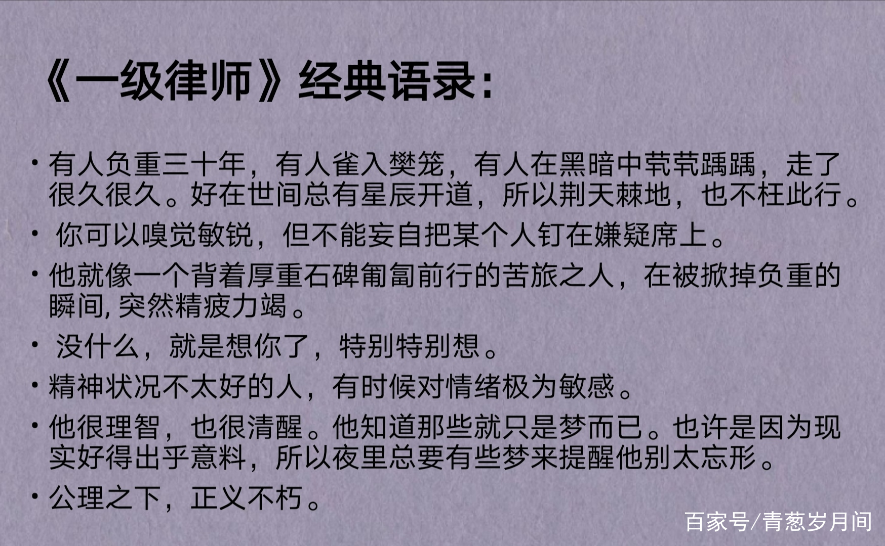 《黑天》《一级律师》太空世界观