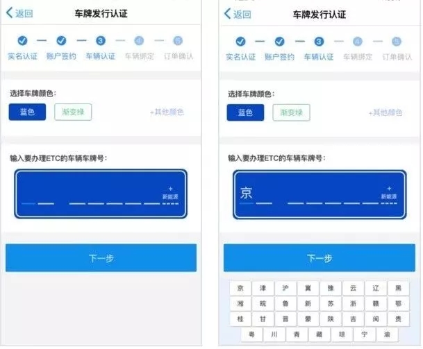 勿信谣言！ETC办理流程及疑问解析