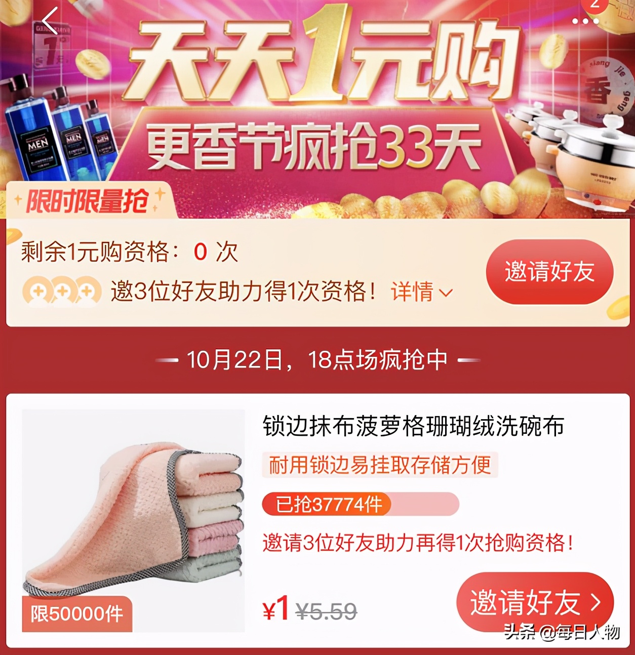 淘宝推出更香节，一元包邮不赚钱？背后的逻辑有点熟