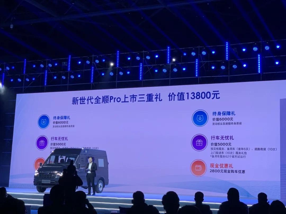 挣钱利器福特全顺Pro出自动挡，空间超夸张，才16万