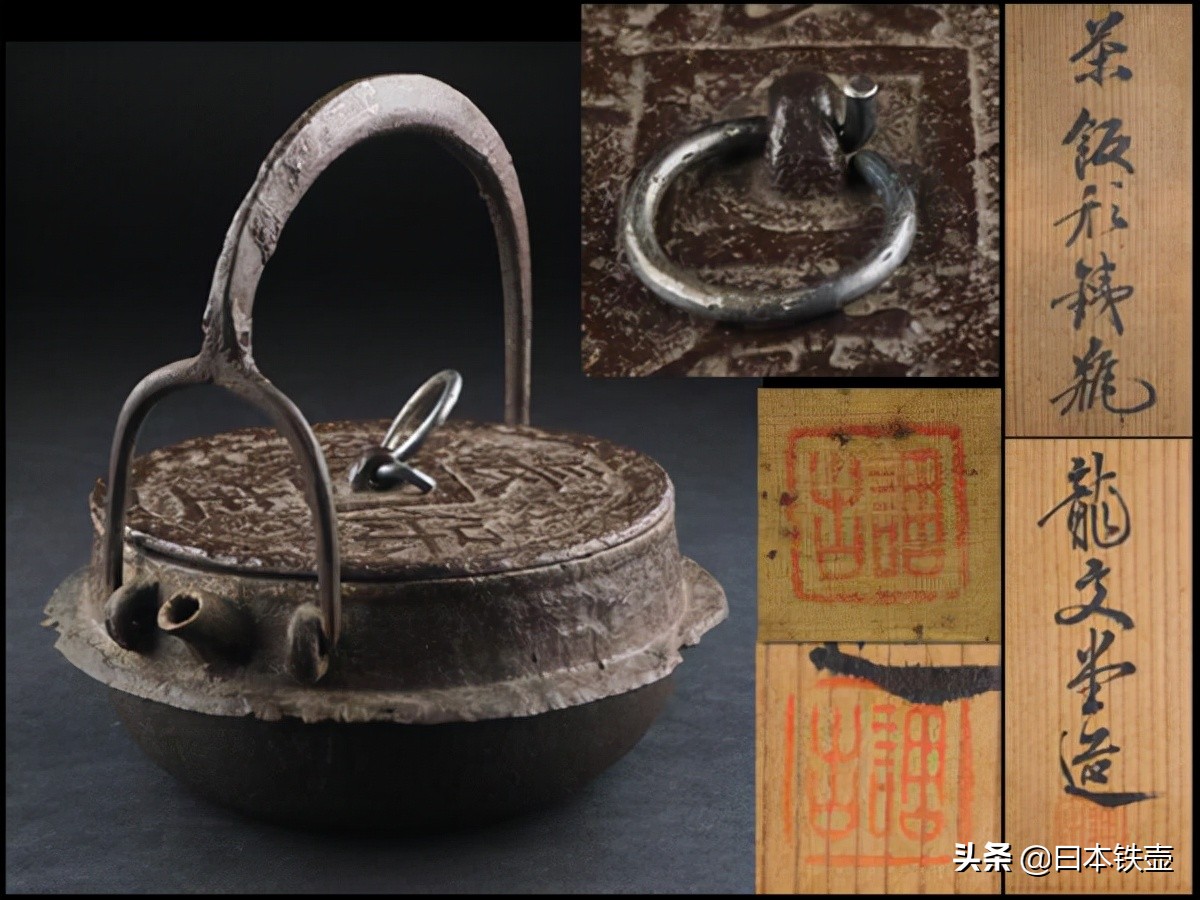 京都铁壶堂口目录及作品（非常难得）