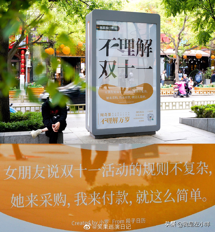 「不理解」文案，火了