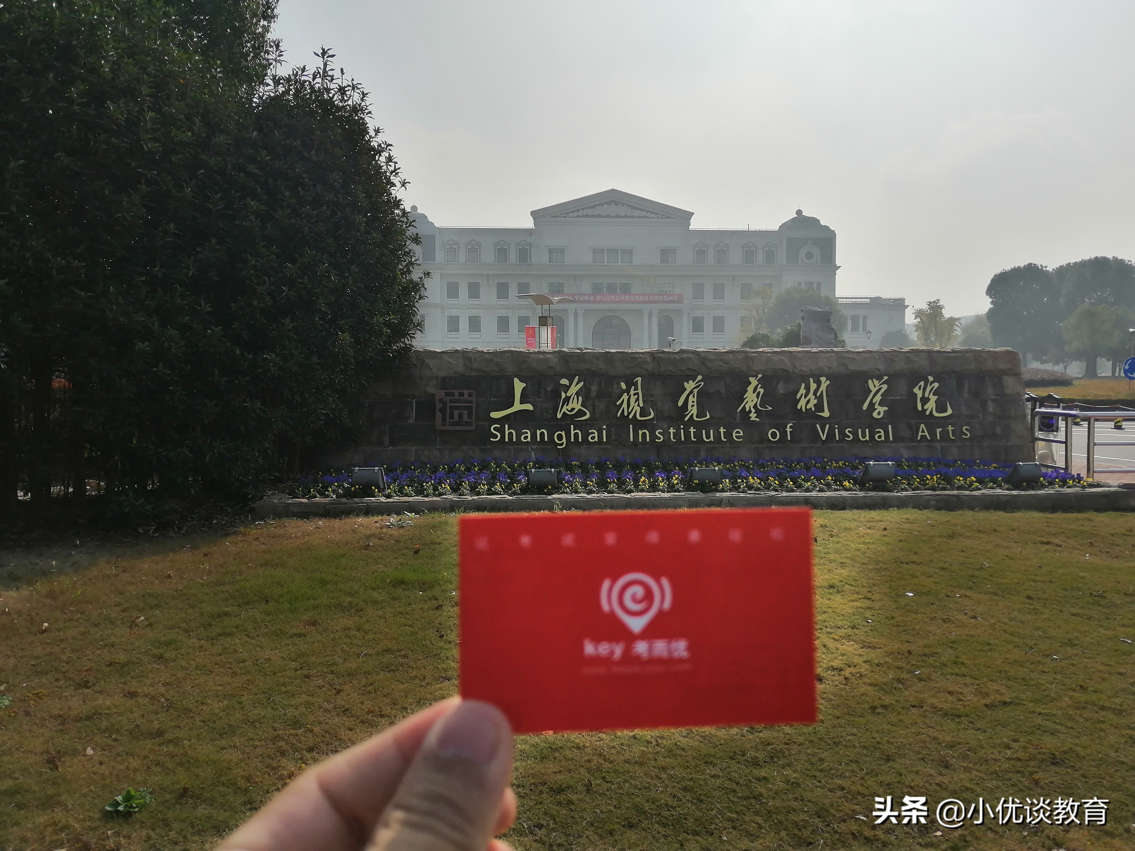 上海松江大学城7大高校，哪所是你的母校呢？来说说吧