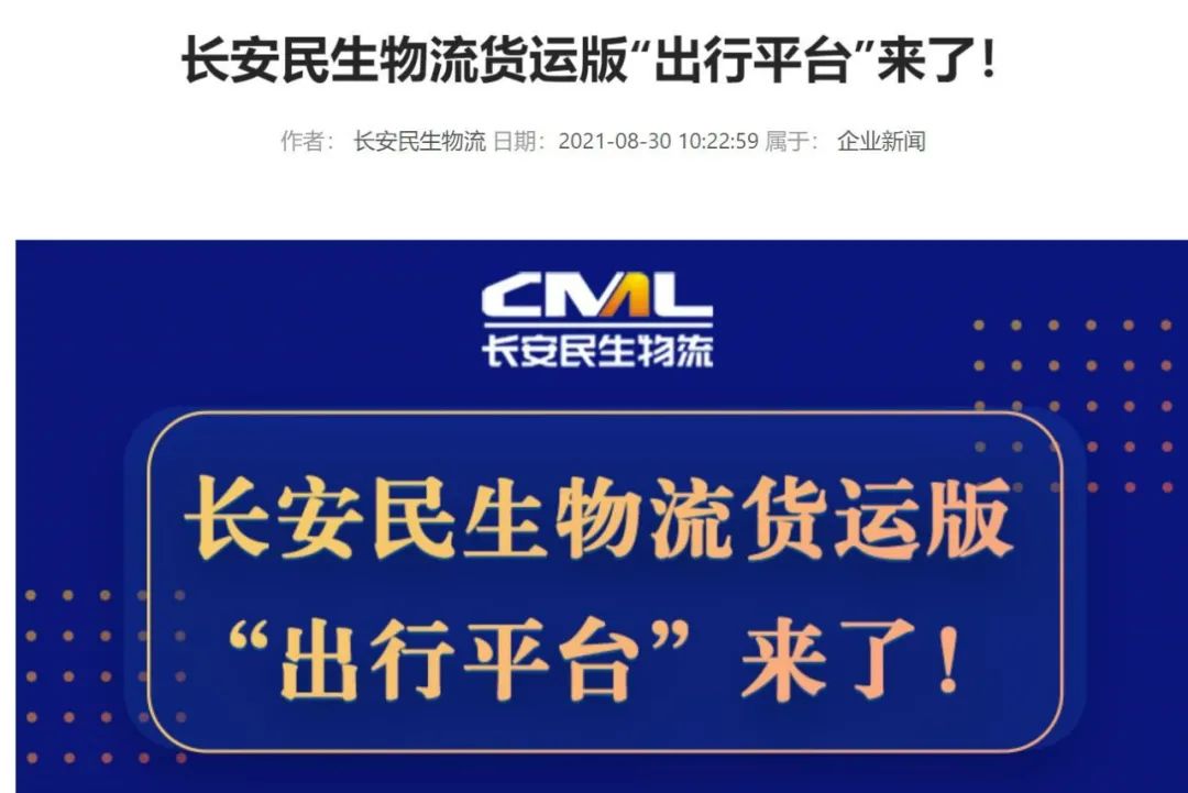 一汽解放推出
