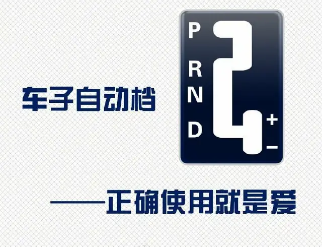 自动挡汽车实用驾驶技巧，老司机手把手教你，车友：早知道就好了