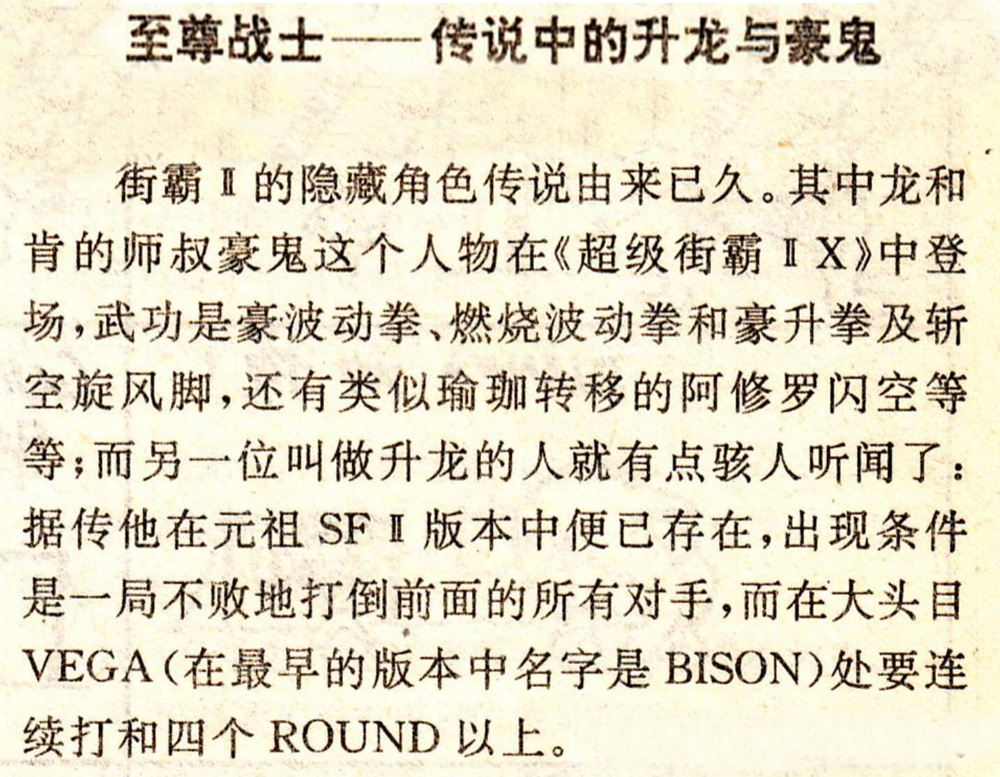 街机模拟器98世界杯(电软回忆录：早年游戏机在国内的状况，盗版决定了我们的游戏人生)