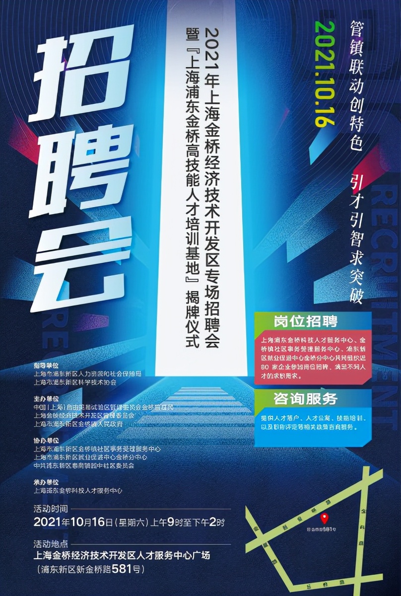 上海通用汽车、沃尔沃建筑设备……一批金桥好企业喊你参加招聘会