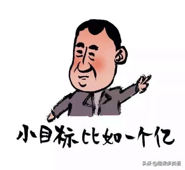 2020新年"立flag",英语到底该怎么说?