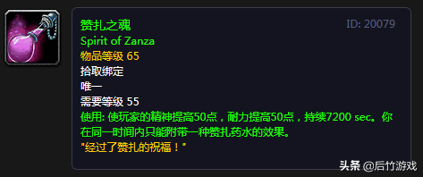 《魔兽世界》怀旧祖格声望价值盘点：最佳附魔、最强BUFF最润的油