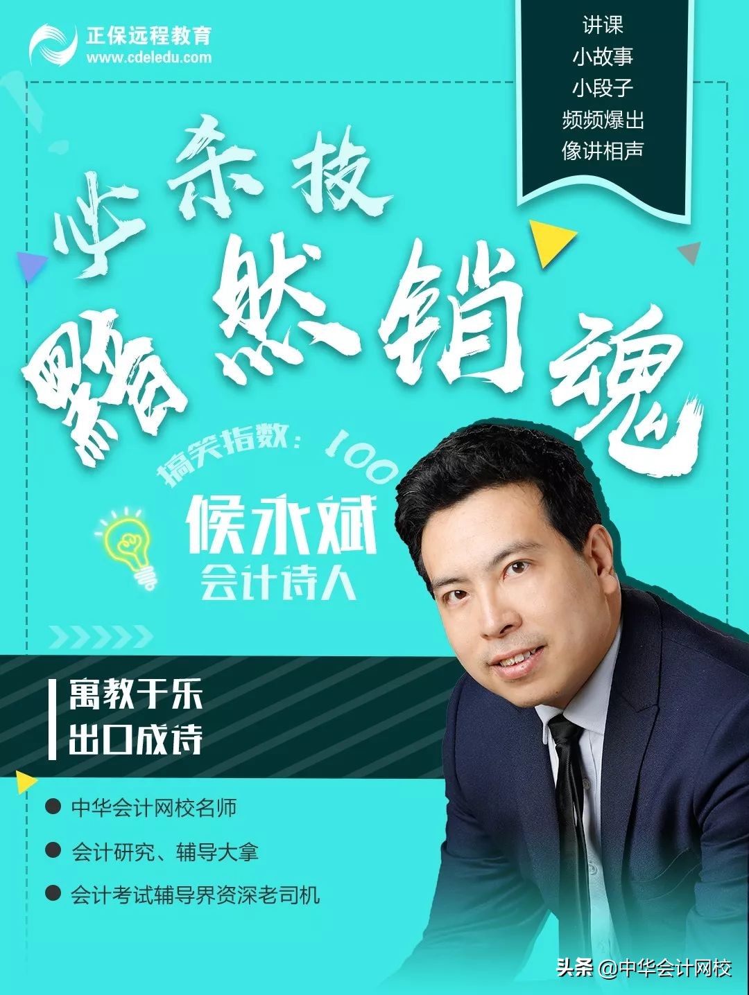 侯永斌专访｜心有猛虎也要细嗅蔷薇