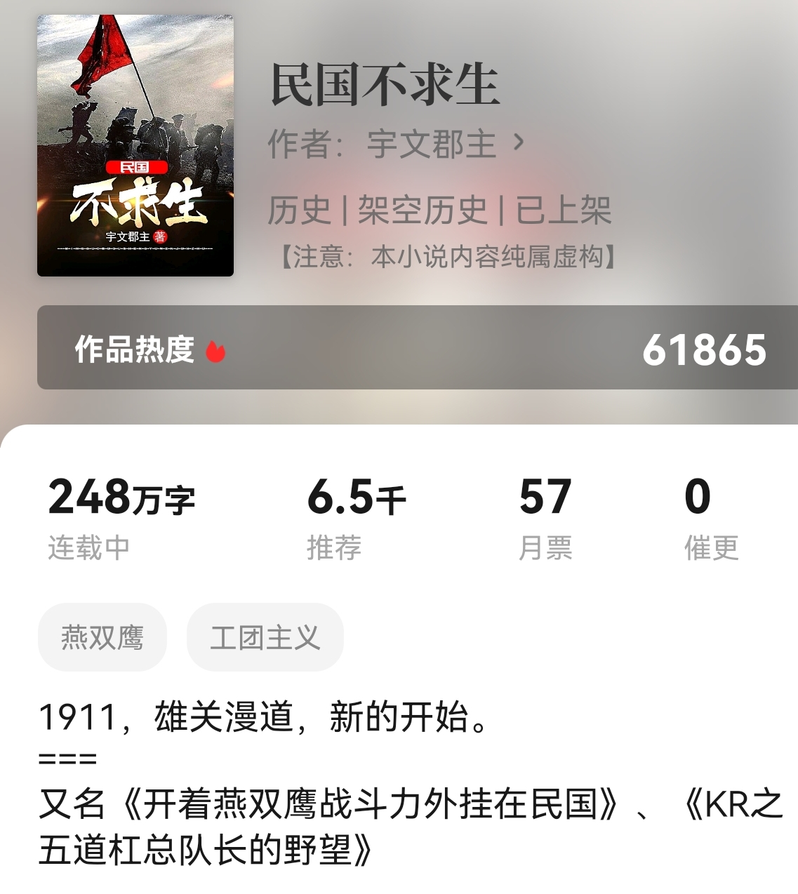 6本民国时期的小说推荐——时代的悲歌