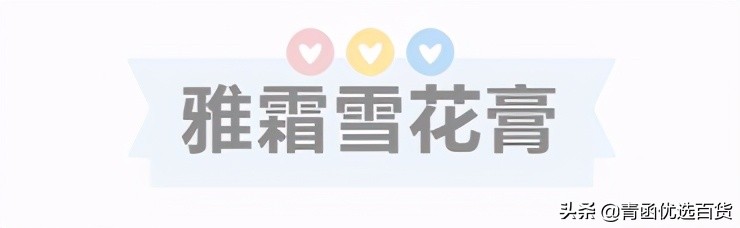 好物分享丨妈妈最爱用的护肤品，平价护肤就用它，效果好还便宜