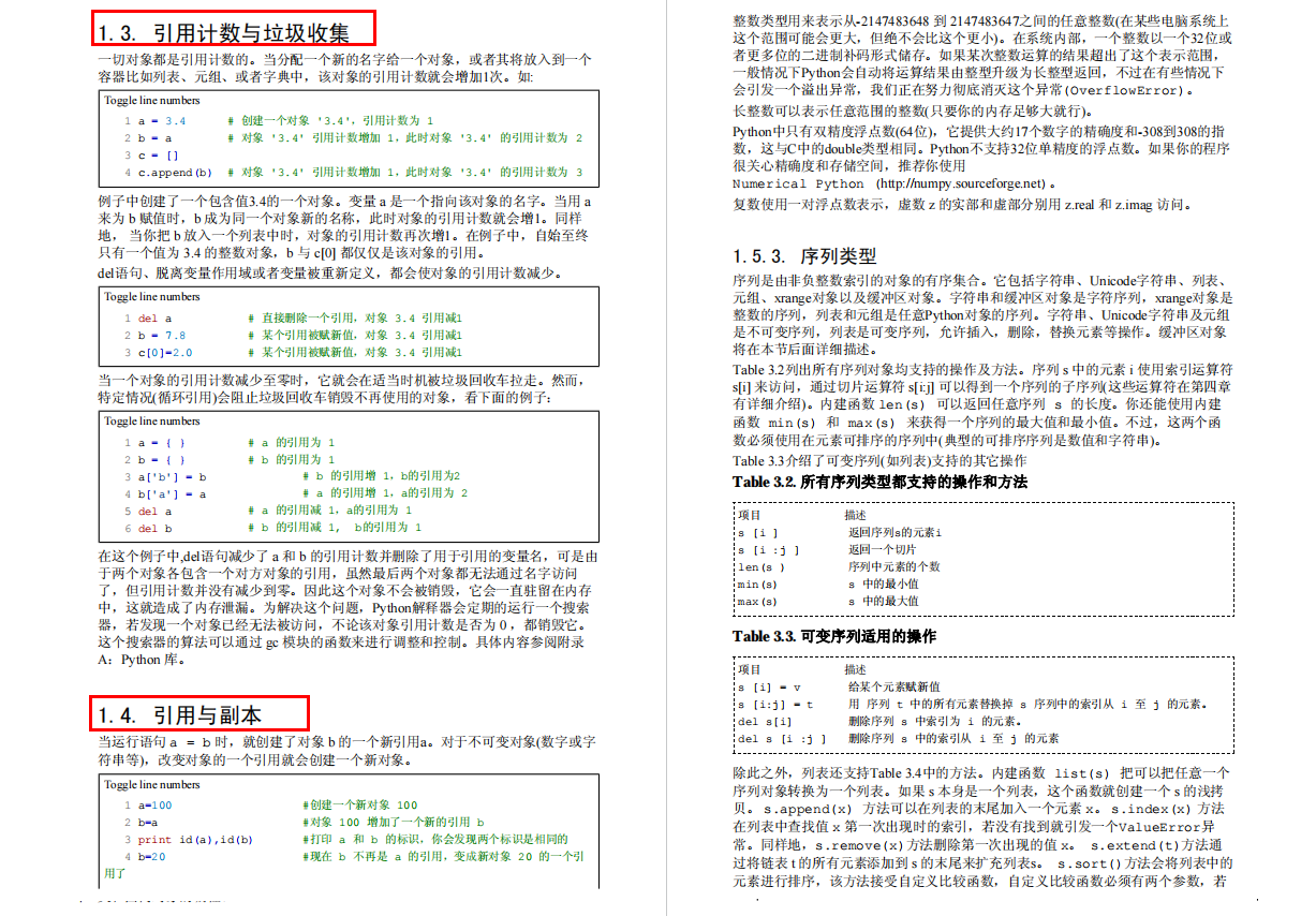 超实用！这是我见过最全面的python入门教程，新手小白不要错过