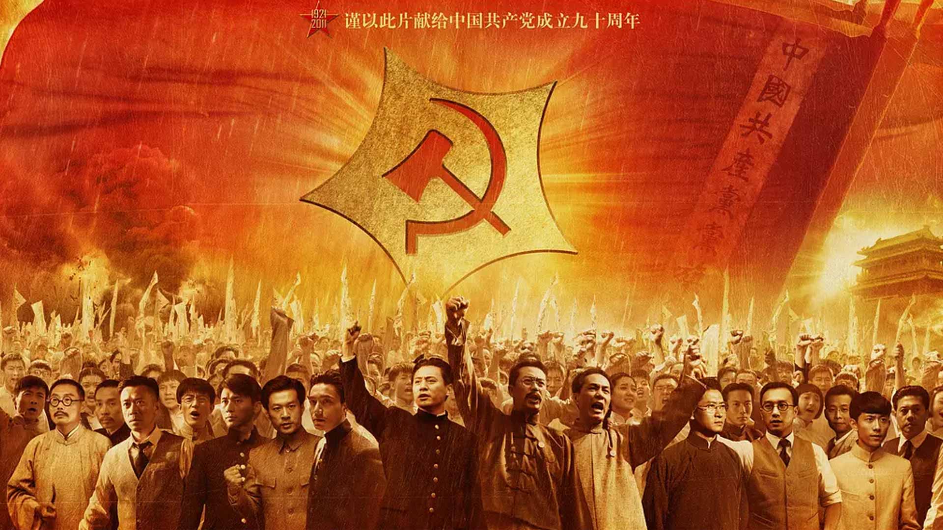 建国三部曲是哪三部电影?每一部都值得我们去看