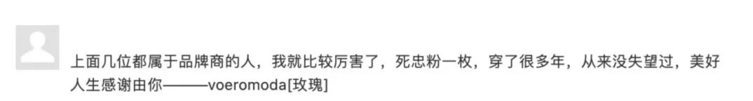 Vero Moda，你也太讨喜了吧