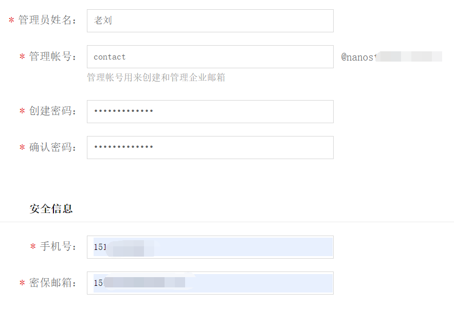 如何申请一个免费的企业邮箱