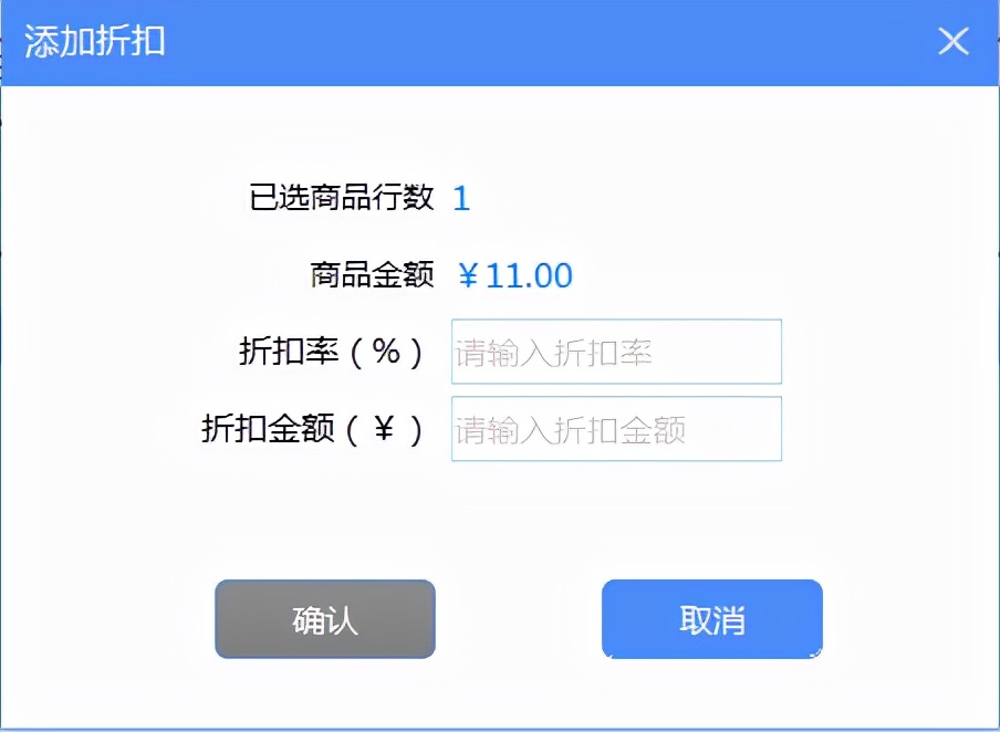 增值税发票税控开票软件（金税盘版）V3.0.操作手册（发票开具）