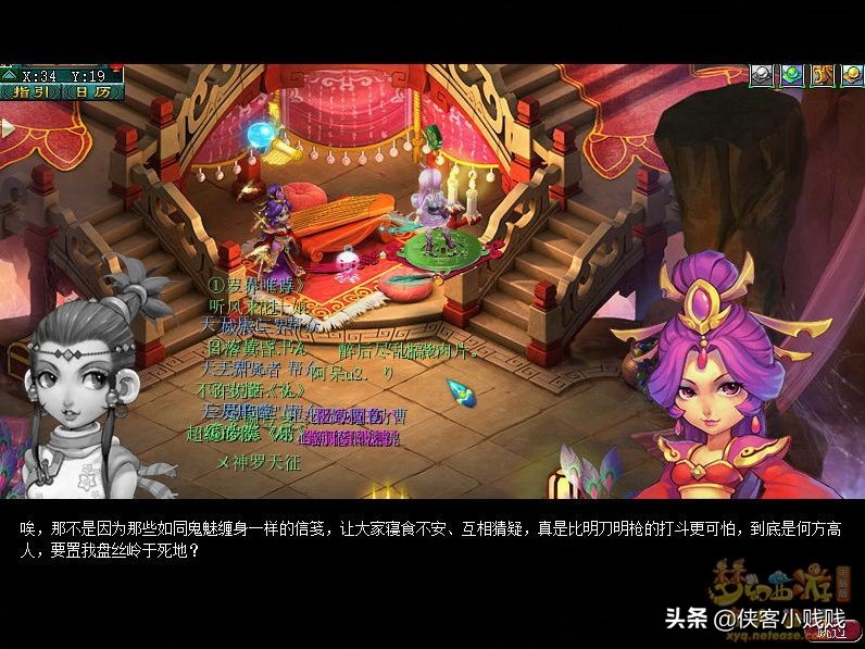 梦幻西游神器任务昆仑镜之忆翻新（难度★★★）