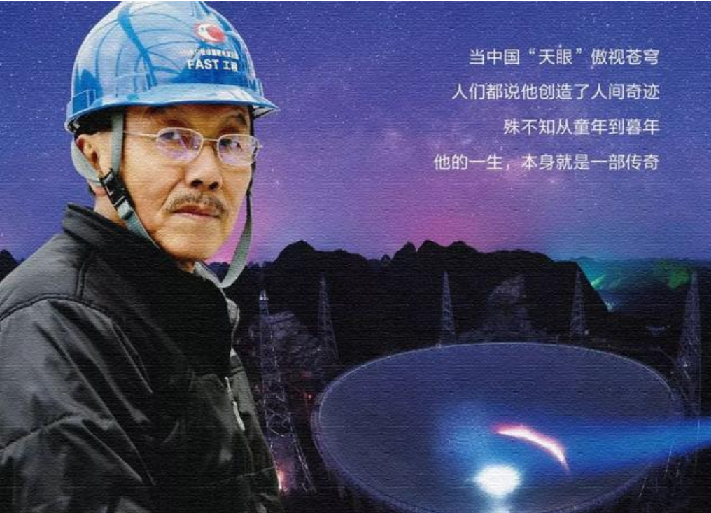 南仁东星图片图片