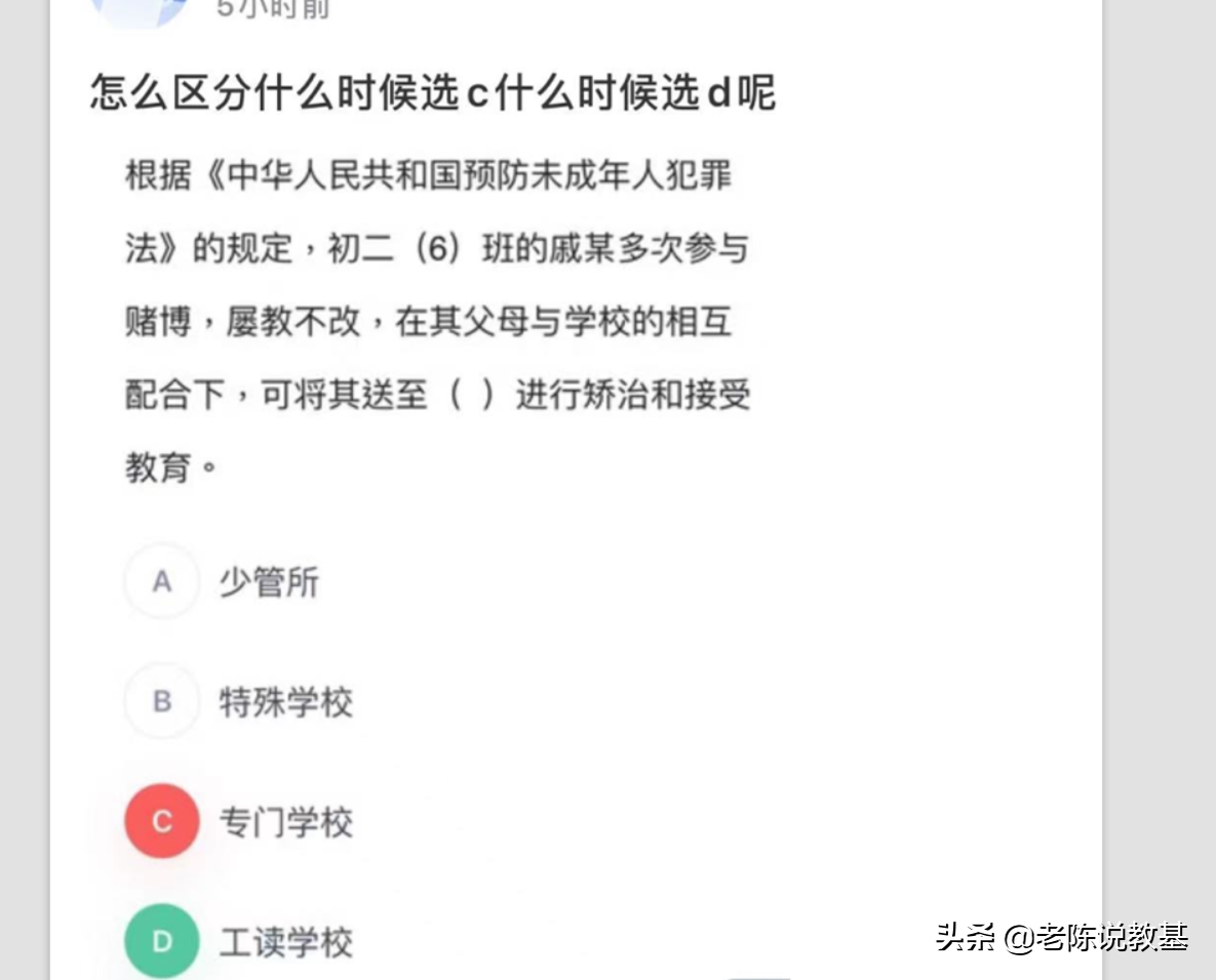 有严重不良行为的未成年人是送往“专门学校”还是“工读学校”？
