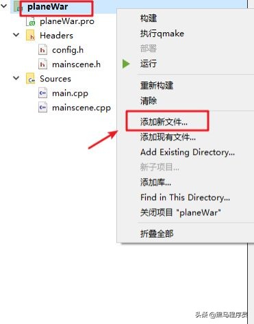 C++学习教程，QT飞机大战教程上（含详细步骤教程）