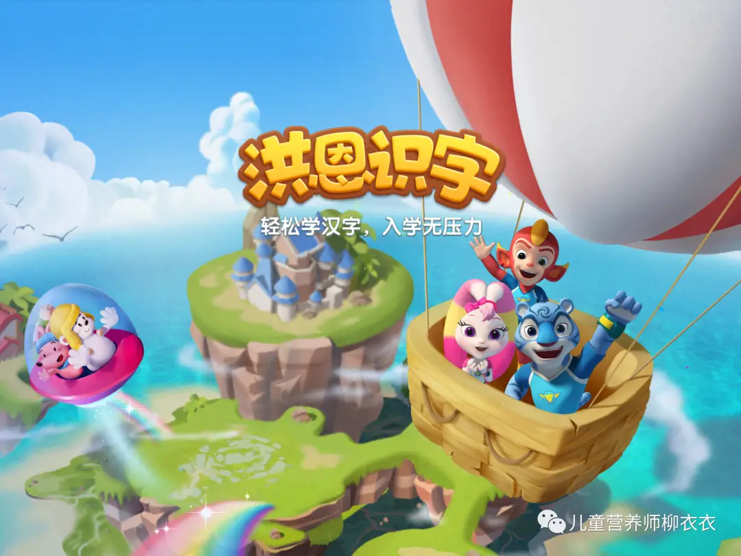 识字软件哪个好而且免费（识字软件排行榜推荐）