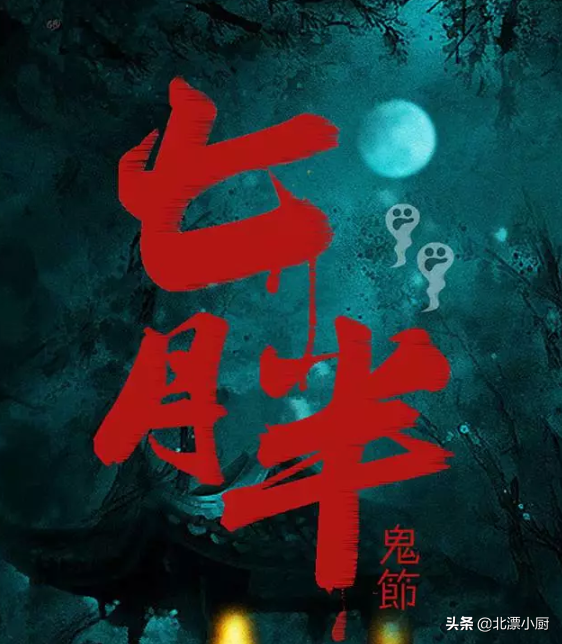 “七月半，鬼乱窜”，老祖宗留下的“3大”禁忌，过中元节要牢记