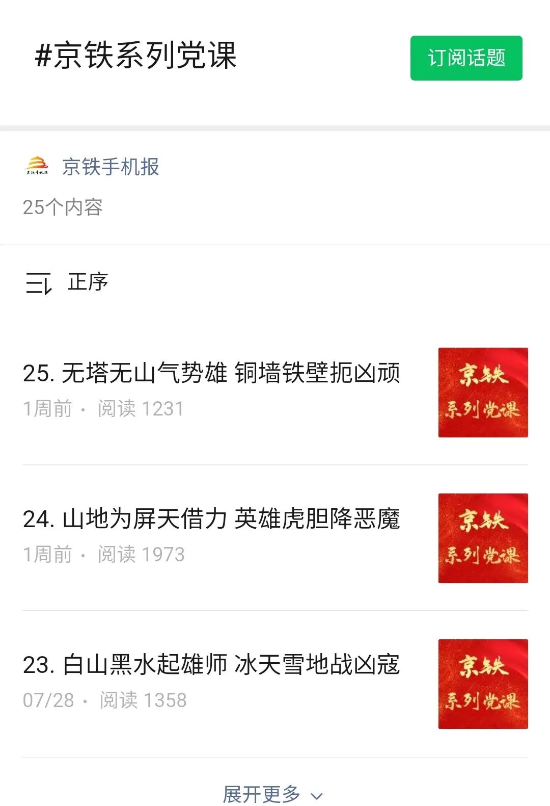 党史学习教育，如何打好红色资源这张牌