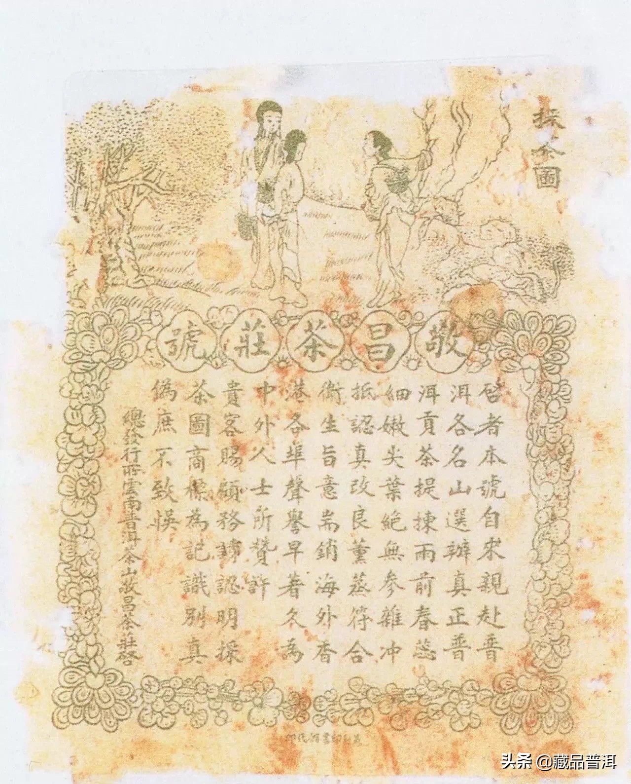 普洱茶十大知名品牌，现状究竟如何？大品牌和名山茶哪个更好？