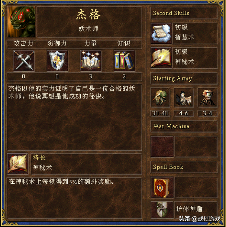 英雄无敌3英雄特长最烂一览
