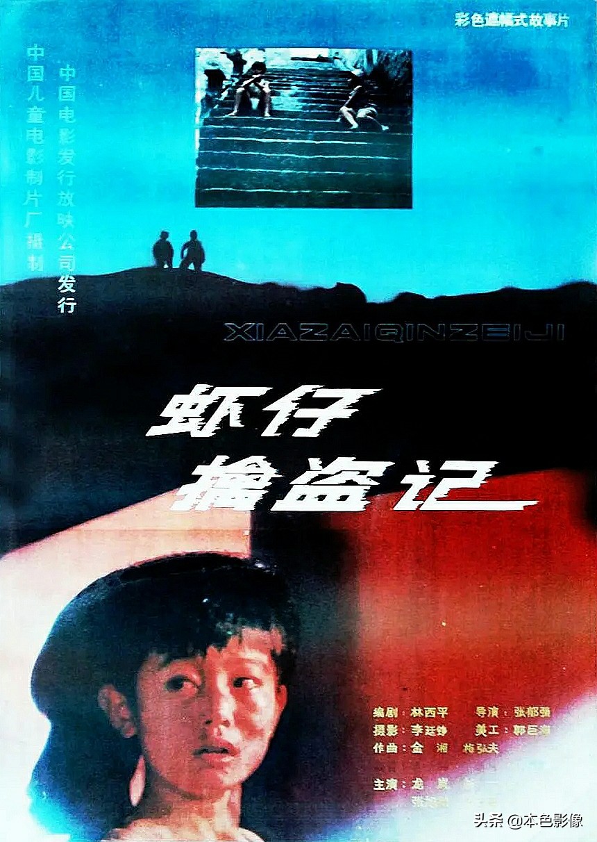 八十年代国产电影大全（1988）上部