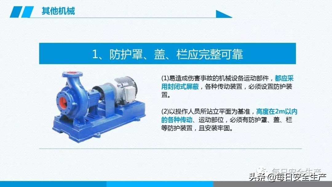事故分类,事故分类四种