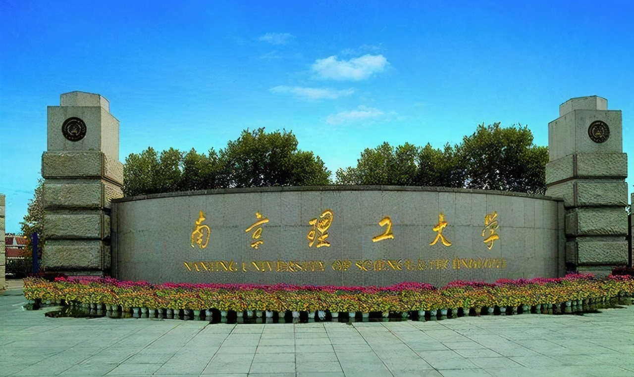 “华东”开头高校有9个，现在只剩一4个，其他5个，你知道么？