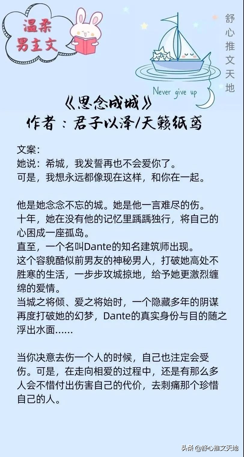 十部男主温柔俊雅的小说：高甜预警，独宠女主，融化少女心