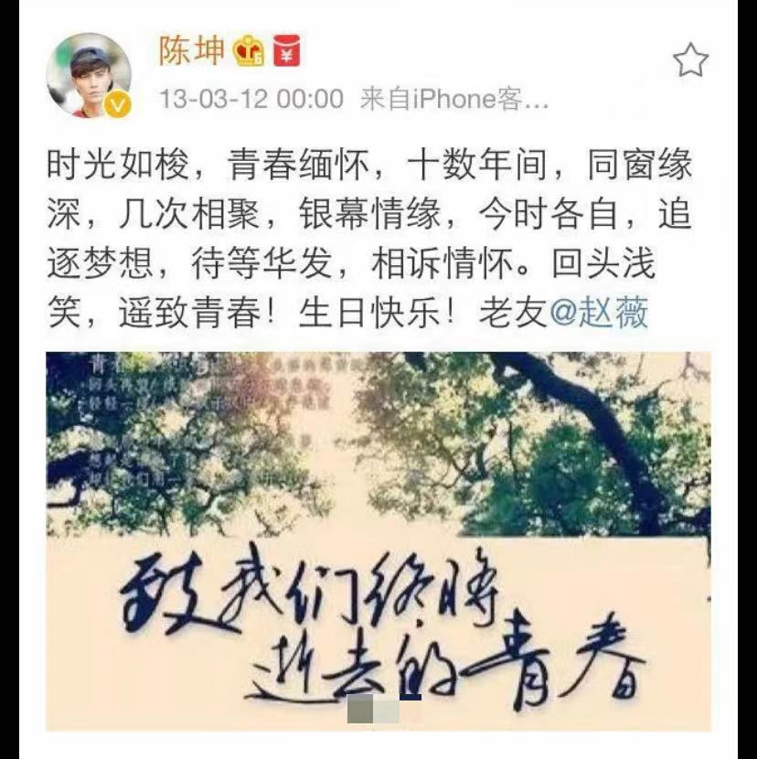 都是同学，为什么赵薇和黄晓明更亲近，和陈坤却越来越疏远？